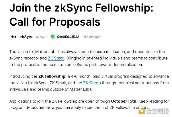 Consensys和zkSync相继推出Fellowship计划  L2的竞争进入「肉搏阶段」？