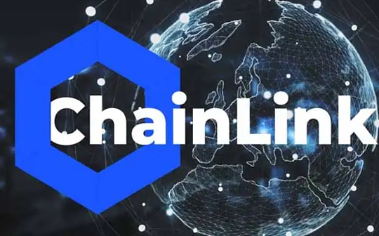 LD Capital：Chainlink(LINK)资金面情况及近期发展动态