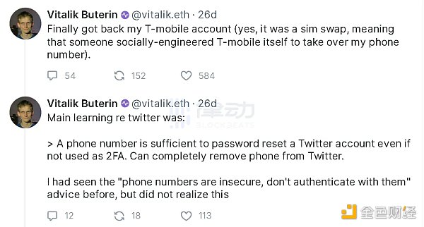friend.tech用户遭SIM Swap攻击 Verizon短信验证是安全漏洞？