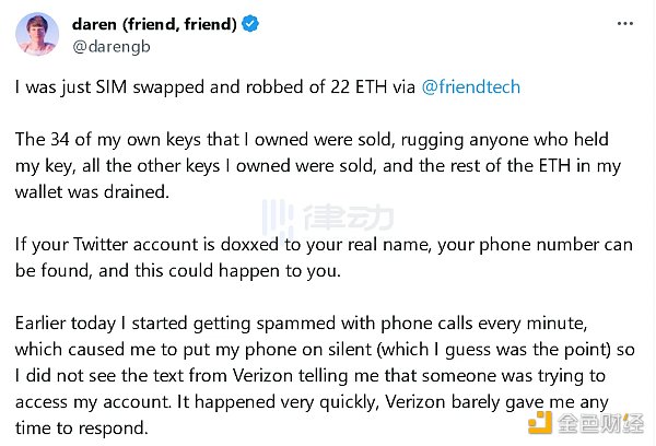 friend.tech用户遭SIM Swap攻击 Verizon短信验证是安全漏洞？