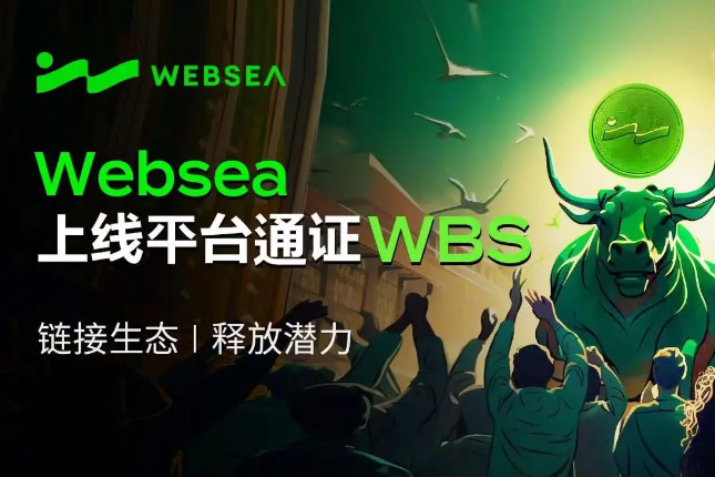 Websea上线通证WBS，60%分配予社区