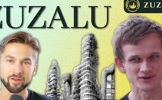Vitalik：我为什么建造 Zuzalu