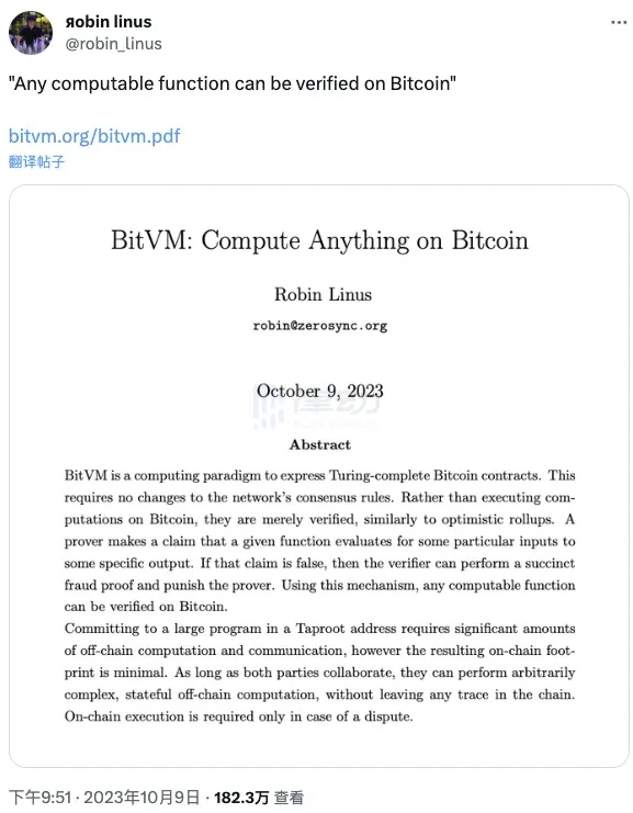 在比特币上计算任何内容，开发者们如何看待BitVM？