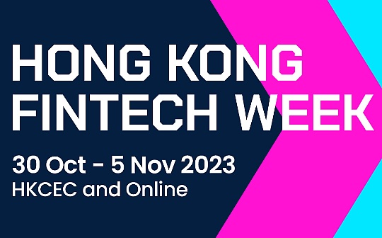 HongKong Fintech Week活动汇总（10.30-11.5）