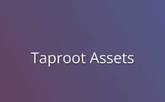 什么是Taproot Assets？如何发行？一文读懂Taproot Assets协议