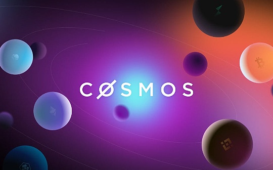 Messari：Cosmos Hub Q3研报——ATOM跌幅21.0% 通货膨胀率14%