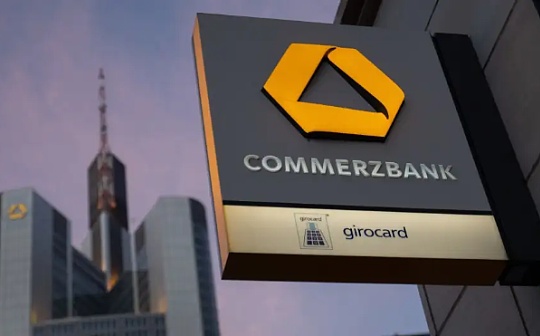 德国商业银行开创先河 成为首家获得Crypto资产托管许可证的大型银行