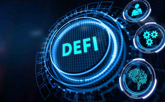 DeFi Overview：昨天、今天、明天