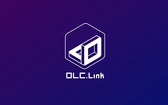 ABCDE：我们为什么要投资DLC.Link