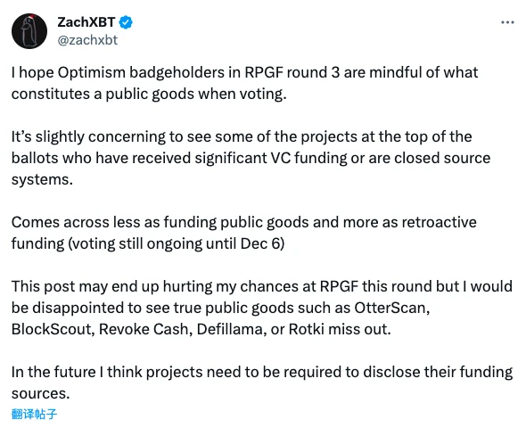 DAO拨款争议再现，名侦探ZachBXT披露OP公益基金申请“乱象”