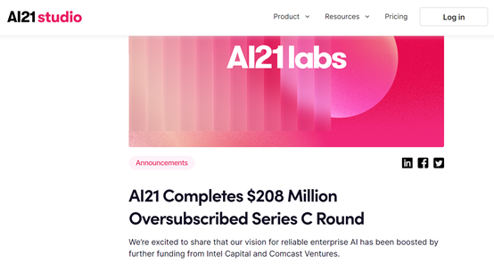 15亿元！类ChatGPT平台AI21 Labs，获巨额融资