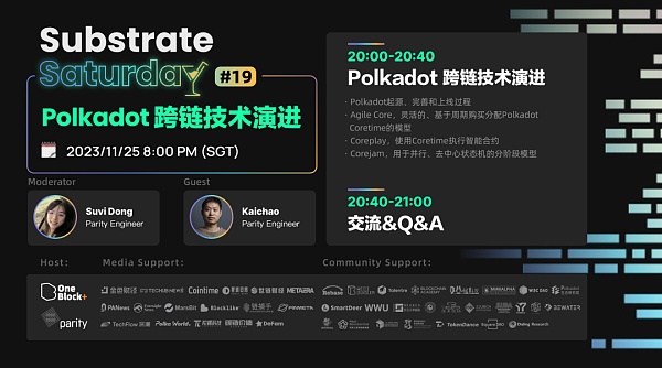 一文回顾Polkadot跨链技术演进 了解Polkadot2.0的未来