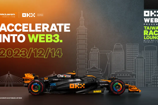 OKX将携手迈凯伦F1车队在台北举办车迷活动