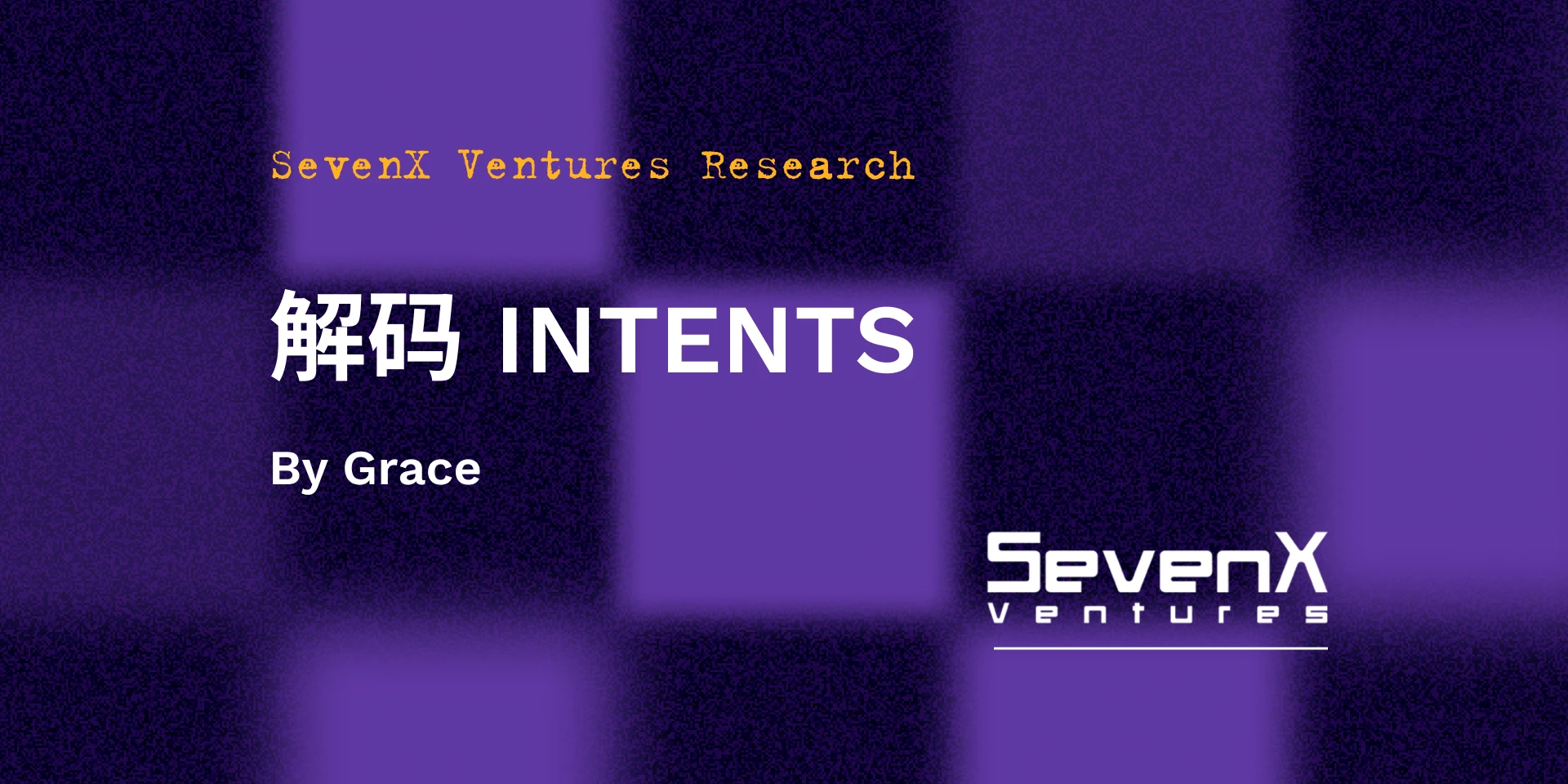 SevenX Ventures：解码「INTENTS」，如何彻底改变Web3用户体验与订单流模式