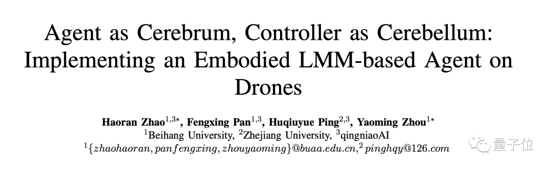 让大模型操纵无人机，北航团队提出具身智能新架构