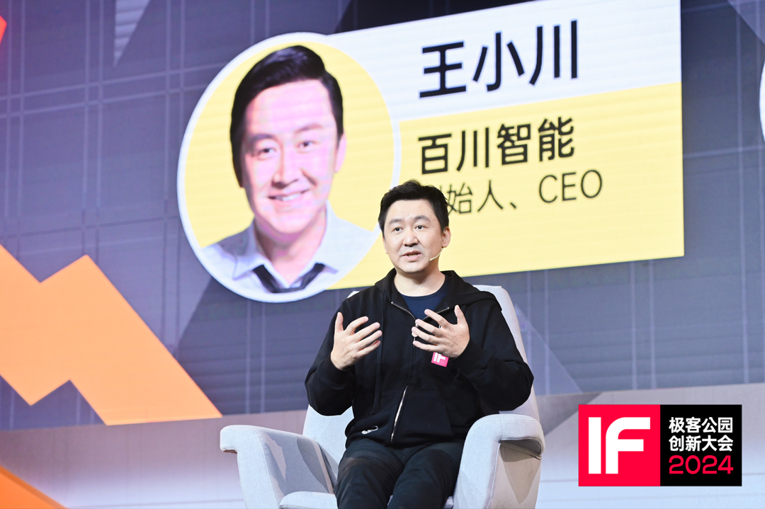 对话王小川：大模型创业核心，是想好技术如何匹配产品