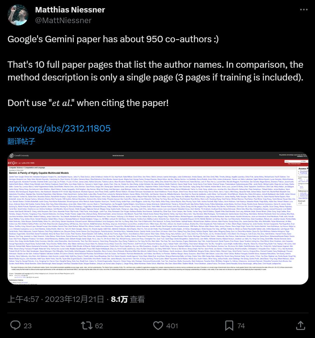 谷歌Gemini技术报告出炉，作者多达900余人