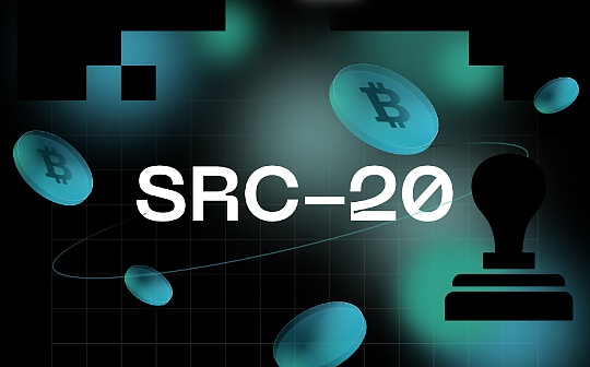 什么是Bitcoin Stamps和SRC-20代币？怎么参与？