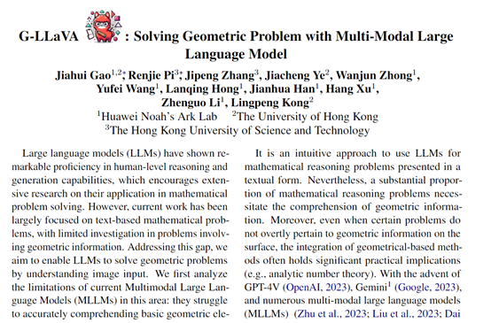 性能优于GPT4-V，华为、港大开源几何数学模型G-LLaVA