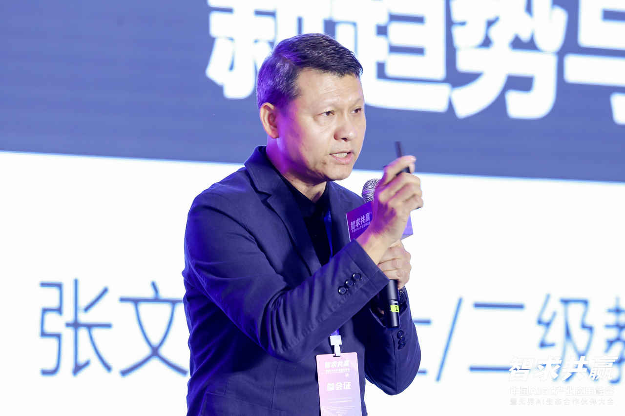 张文宇：GPT 是星星之火，可能带来新一轮生产力和思想大解放丨中国AIGC产业应用峰会