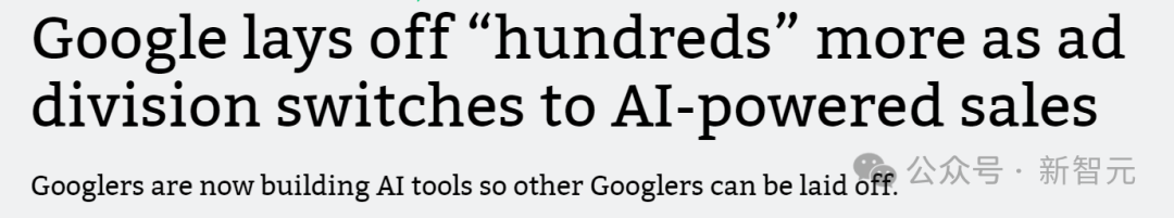 谷歌裁员3万人大逃杀，数百员工已被AI淘汰！IMF主席断言全球40%岗位遭冲击，1/5码农悬了