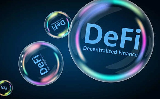 下一阶段DeFi的关键支柱是什么？如何适应市场条件？