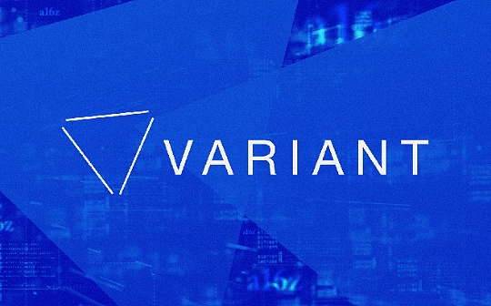 Variant Fund联创：钱包、可组合性和无头市场
