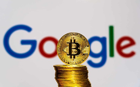 金色早报 | dYdX Chain添加流动性质押支持 谷歌允许投放比特币和加密信托产品广告