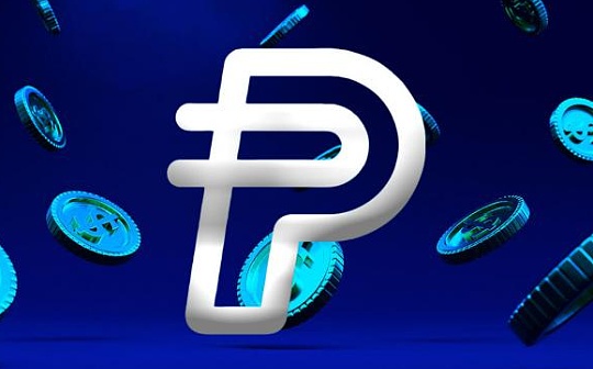 PayPal稳定币PYUSD自去年推出后都发生了什么？