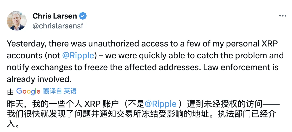 上亿美元XRP被盗，竟来自联创个人账户，Ripple陷透明度质疑