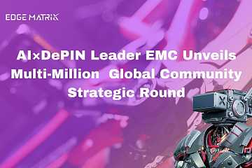 时隔一周，AI×DePin龙头项目EMC再次完成数百万美元全球社区战略发售，首提“DeAI”愿景
