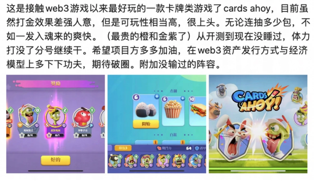 超2.5万用户内测，Web3版「皇室战争」Cards Ahoy是下一个破圈GameFi？