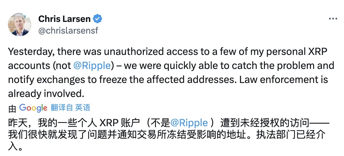上亿美元 XRP 被盗，竟来自联创个人账户，Ripple 陷透明度质疑