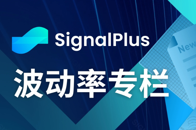 SignalPlus波动率专栏(20240219)：ETH突破2900，本周五2200-P被大量买入