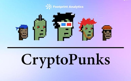 CryptoPunks NFT 概览与数据分析