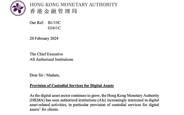 一览香港金管局数字资产托管活动指引