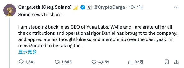 Yuga新任CEO公开信：用crypto-native的方式再次起航