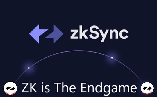 解析zkSync：为什么说ZK技术会是Endgame？
