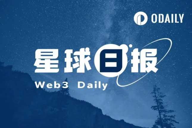 星球日报 | Dencun主网升级3月进行；孙宇晨HTX账户余额超16亿美元（2月28日）