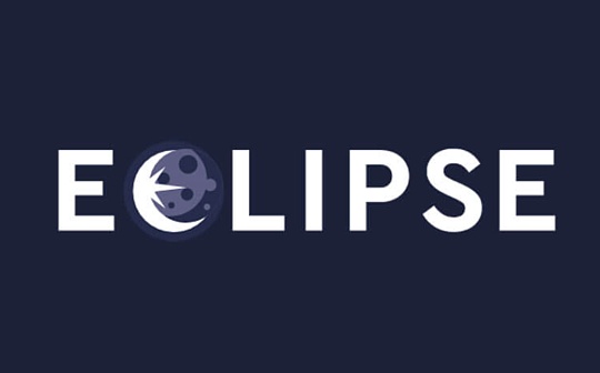 基于 Solana 虚拟机的以太坊 Layer2：Eclipse 项目深度分析
