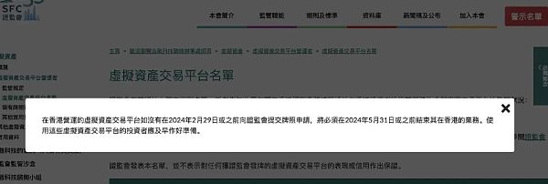 2月因黑客攻击等造成的总损失金额达4.22亿美元 香港证监会官方披露新的监管政策