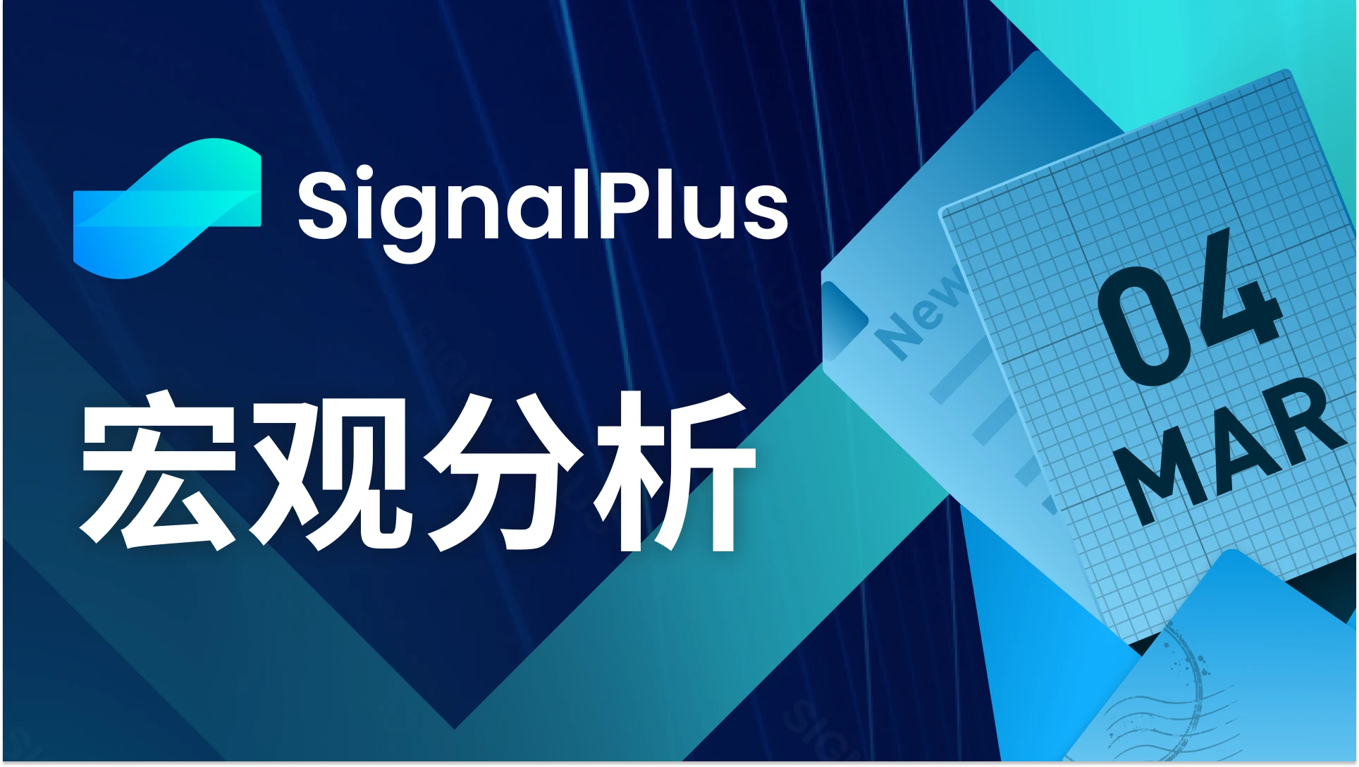 SignalPlus宏观分析(20240304)：降息预期推迟，SPX持续上涨
