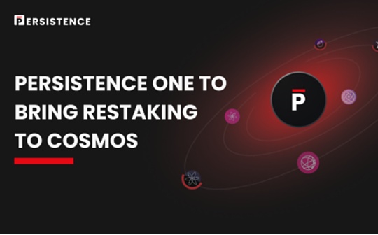 一文读懂Persistence One 如何将再质押(Restaking)带入Cosmos