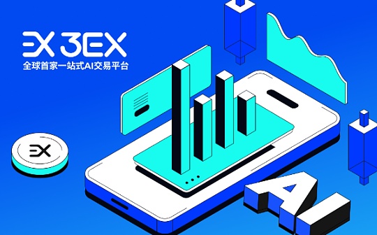 四大最受欢迎的AI加密交易工具推荐：3EX AI交易平台性价比最高
