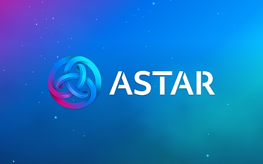 Astar Network在Polygon AggLayer上推出Astar zxEVM