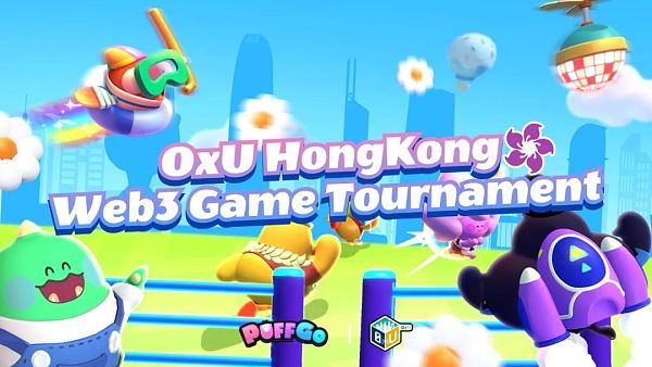 香港大学生Web3游戏锦标赛 重磅来袭