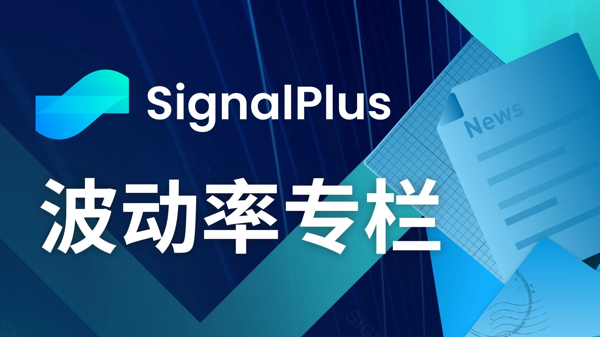 SignalPlus波动率专栏(20240320)：买入看跌价差