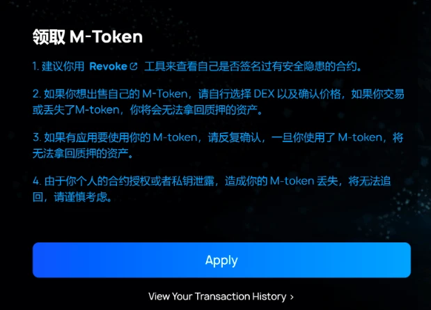 详解Merlin Chain的M-Token玩法，35亿美元流动性争夺战拉开帷幕