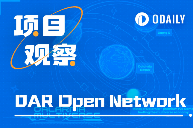 社区赋能的无界链游平台，DAR Open Network如何定义链游发展新模式？
