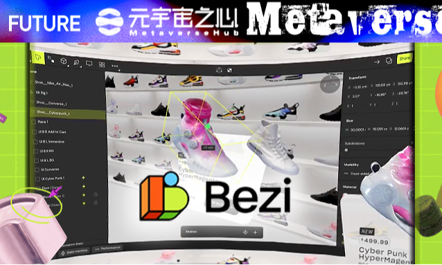 设计师的“新宠”Bezi：重塑3D设计体验的协作工具